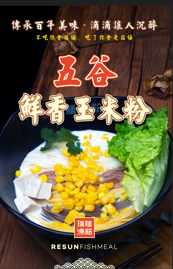 魚粉的營養價值和功效